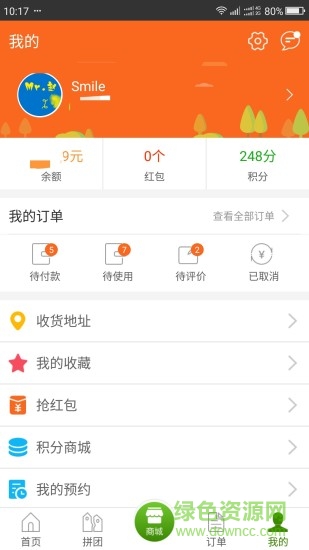 西安點(diǎn)名網(wǎng)o2o生活平臺(tái) v5.5.6 安卓版 3