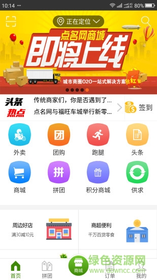 點(diǎn)名網(wǎng)