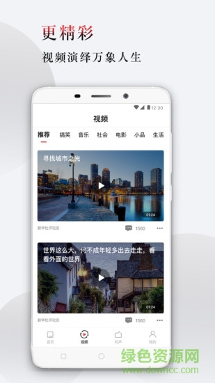 每刻資訊 v1.0.0 安卓版 3