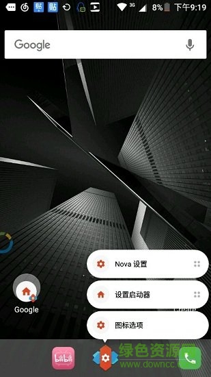 shortcut manager軟件 v1.0.0 安卓版 0