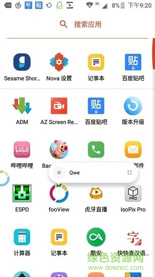 安卓shortcuts下載