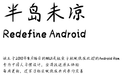 半島未涼ttf 半島未涼字體ttf