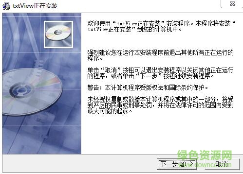 TxtView小說閱讀器 v1.0.2 最新版 0
