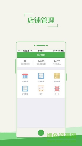 熊貓掌柜 v0.0.1 安卓版 0