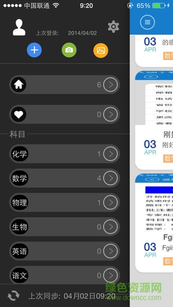 天翼好題本app v1.0.0 安卓版 2