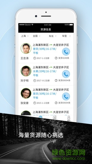 霍e運司機app v1.17.6 安卓版 1
