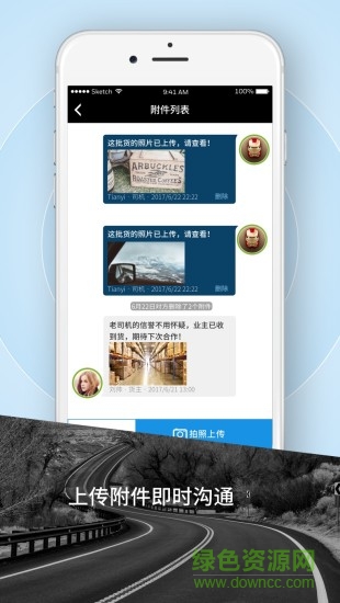 霍e運司機app v1.17.6 安卓版 3