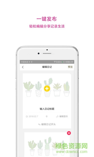 miss蝸牛拾光 v1.4 安卓版 0