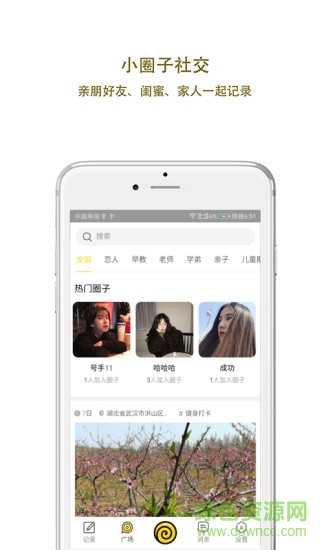 miss蝸牛拾光 v1.4 安卓版 1