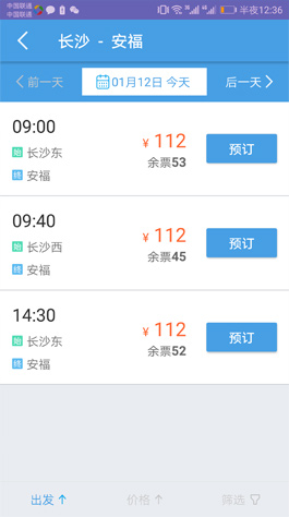 依暢智慧出行 v1.1 安卓版 0