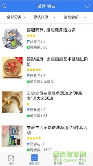 吉工e站app吉林省總工會(huì)網(wǎng)站 v2.0.32 官方安卓最新版 2