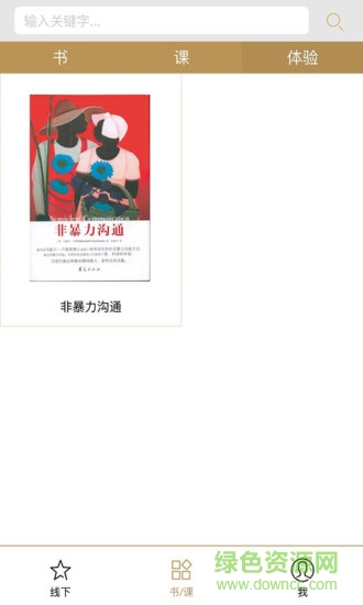 慕書讀書 v3.0.5 最新版 1