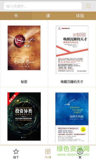 慕書讀書 v3.0.5 最新版 2