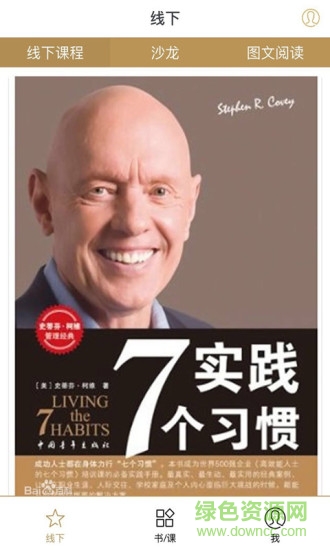 慕書讀書 v3.0.5 最新版 3