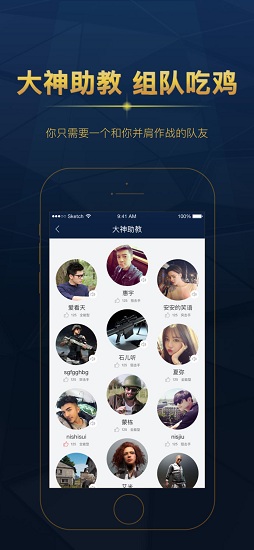 老撕雞電競app
