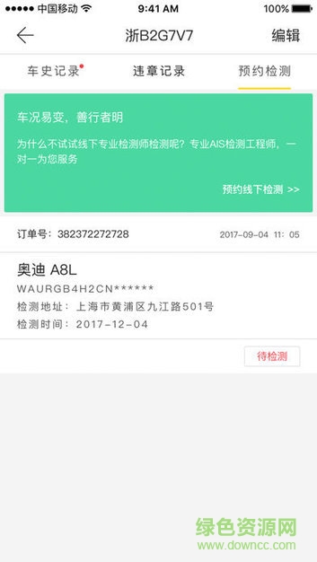 汽车伙伴下载