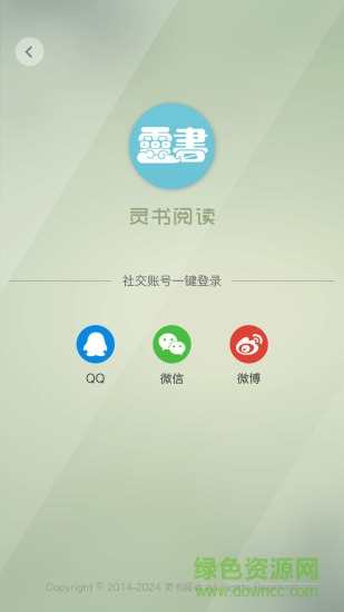 靈書(shū)閱讀網(wǎng)手機(jī)版 v1.1.11 安卓版 0