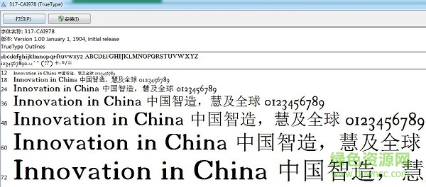 317-cai978 ttf版 0