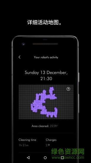 Dyson戴森吸塵機(jī)器人軟件(Dyson Link) v4.0.3 安卓版 1