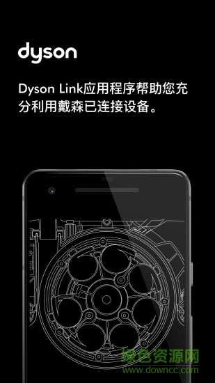 Dyson戴森吸塵機(jī)器人軟件(Dyson Link) v4.0.3 安卓版 0