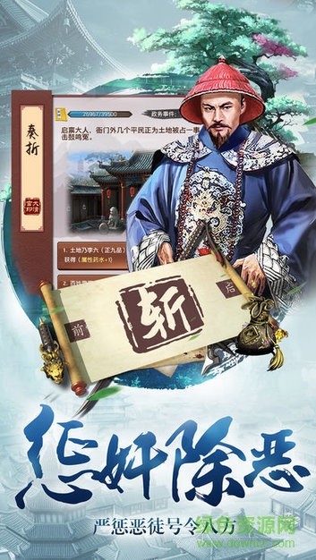 吾皇万岁游戏下载