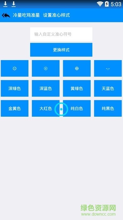 冷星吃雞準(zhǔn)星