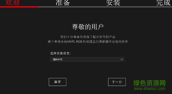 酷冷至尊MM530鼠標(biāo)驅(qū)動 v0.52 官方最新版 0