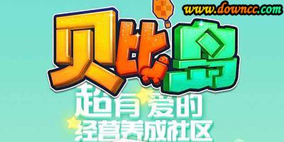 貝比島游戲下載-貝比島無限金幣版-貝比島官網(wǎng)