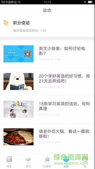 昆明睿寶英語(yǔ)3