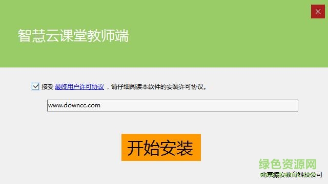 振安智慧教育平臺