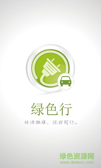 綠色行app