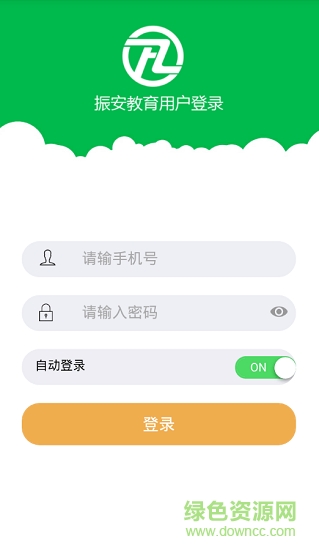 振安教育云平臺(tái)