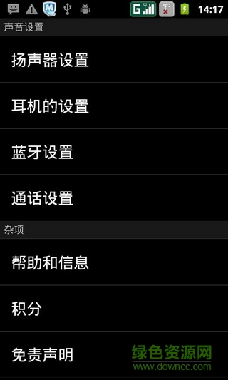 聲音擴(kuò)大器手機(jī)版app 聲音放大器軟件中文版