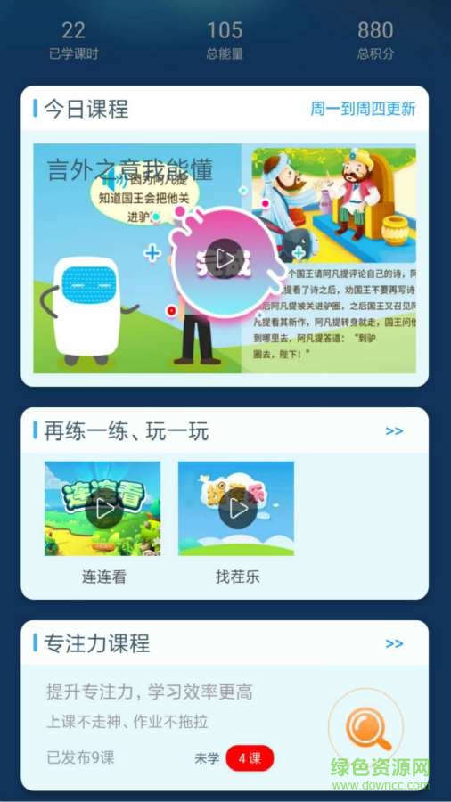 Fun多多軟件 v3.1.0 安卓版 0