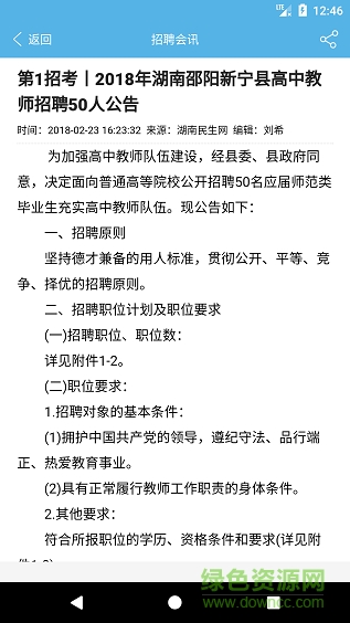 第1招考 v1.0 安卓版 2