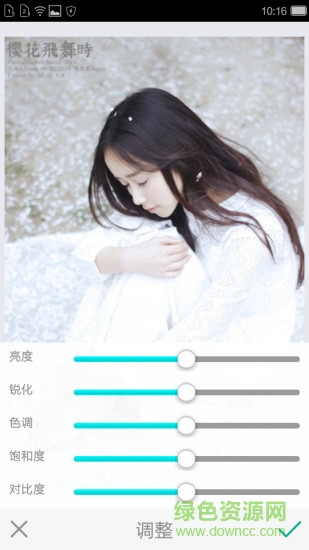 美化圖片 v1.3.3 安卓版 1