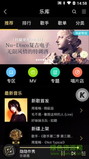 酷狗超級(jí)遙控 v1.2.3 安卓版 0