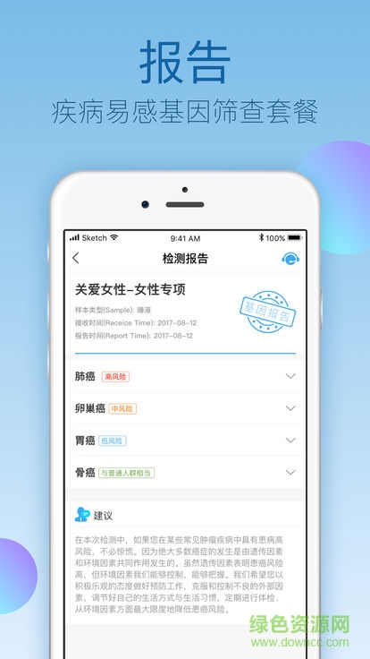 中清健康管家 v1.0.16 安卓版 0