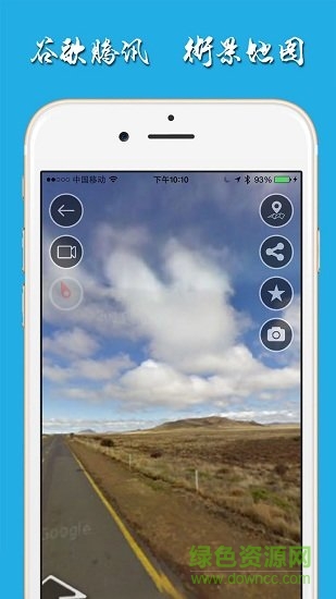 世界街景安卓版