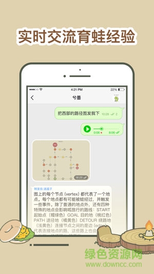 旅行青蛙聊天手機(jī)版 v1.0.4 安卓版 0