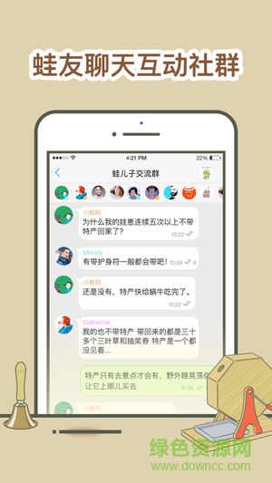 旅行青蛙聊天手機(jī)版 v1.0.4 安卓版 1