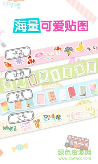 動(dòng)圖帖帖相冊(cè)制作軟件app v2.7.3.0 安卓版 2