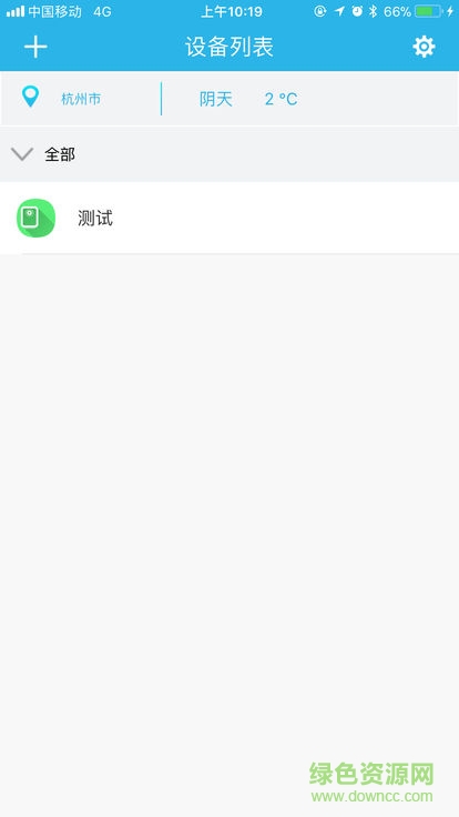 艾瑪珂智控 v1.0.1 安卓版 1