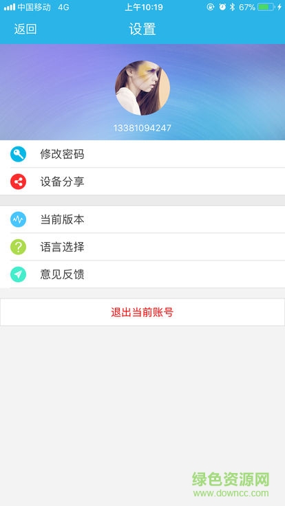 艾瑪珂智控 v1.0.1 安卓版 2