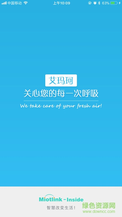 艾瑪珂智控app下載