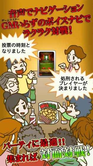 人狼審判游戲(人狼 J) v0.9.4 安卓版 0