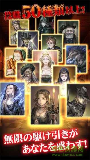 人狼審判游戲(人狼 J) v0.9.4 安卓版 3