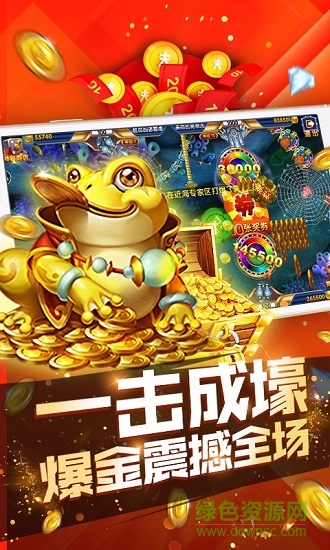 百度游戲瘋狂的捕魚(yú) v5.3.0 安卓版 1