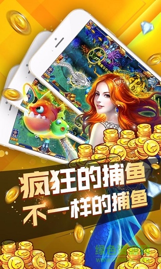 瘋狂的捕魚(yú)百度版