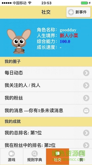 超冠金福(人生階梯游戲) v1.0.0 安卓版 0